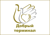 Республиканская благотворительная акция 'Добрый терминал'