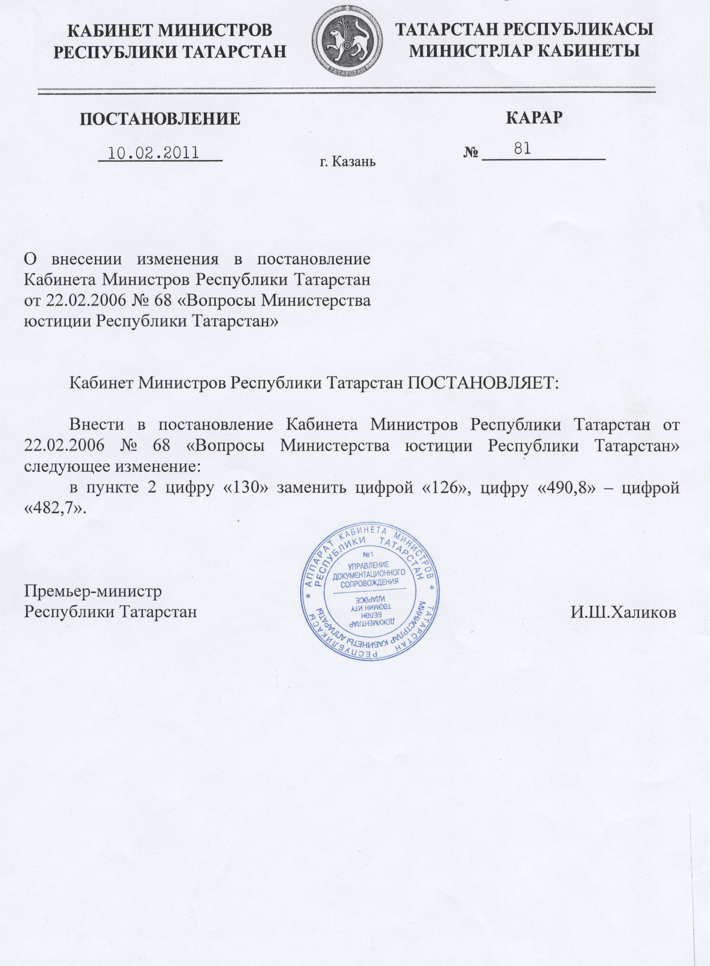 Постановление кабинета министров республики адыгея